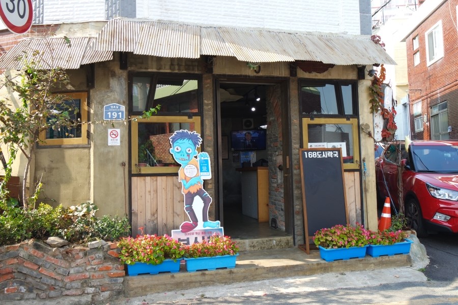 168 도시락국 이미지