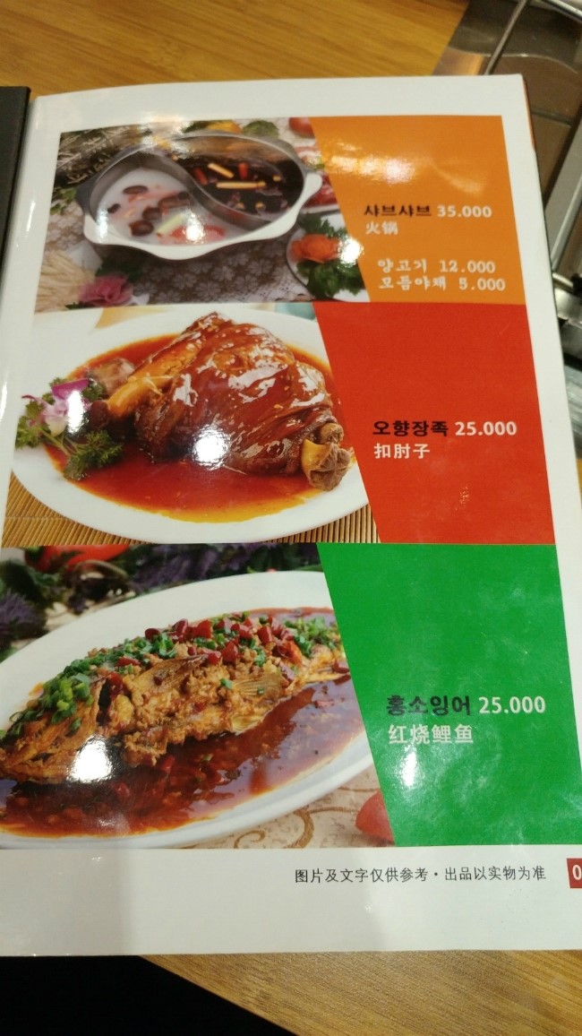 로향양꼬치 이미지