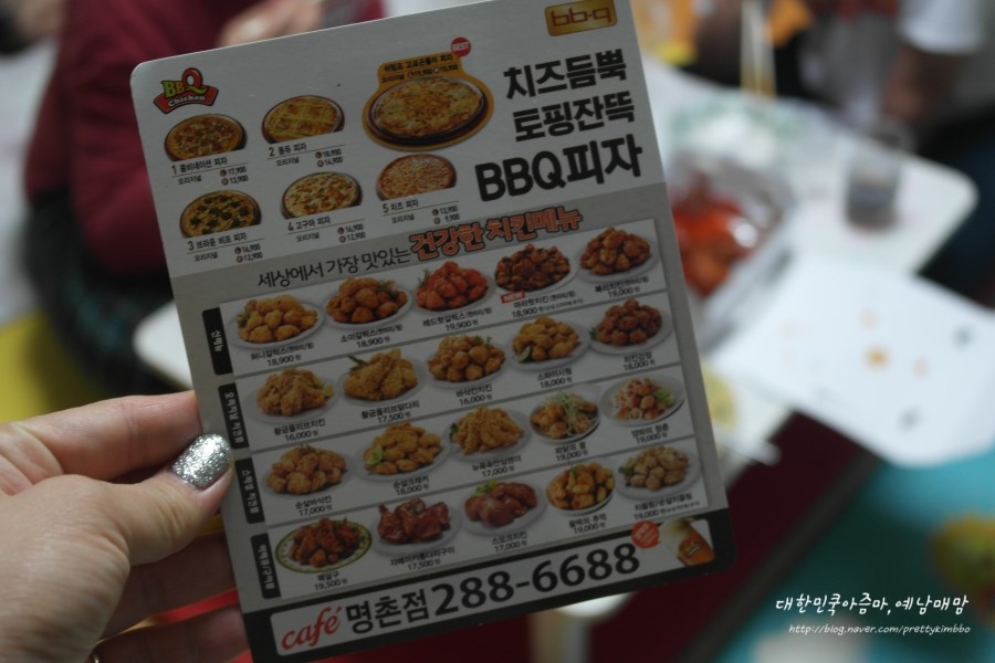 비비큐명촌점 이미지