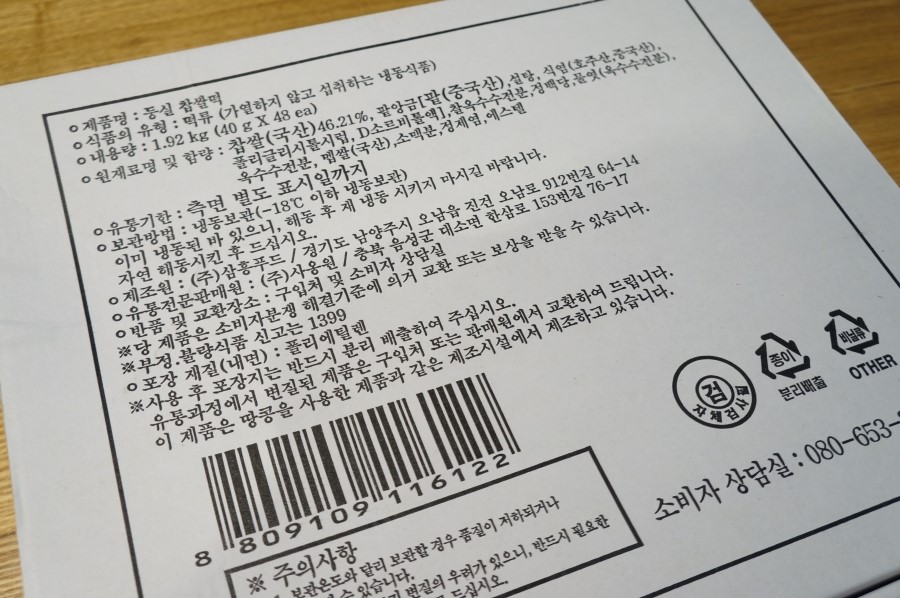 훈훈경단 이미지