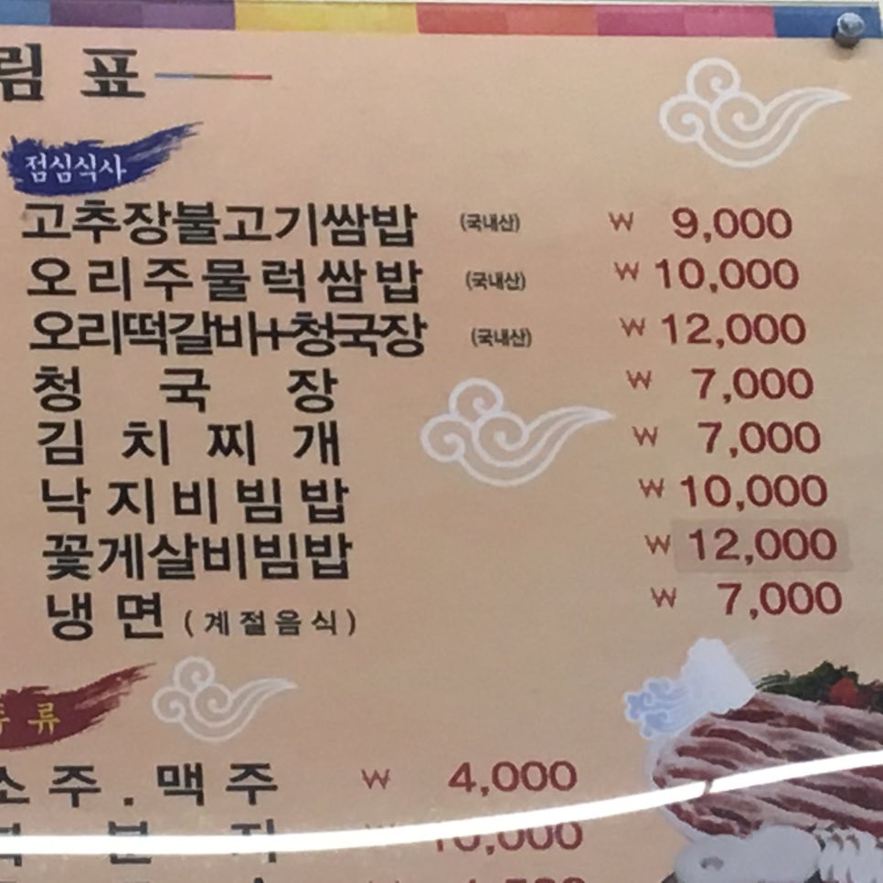 북동가든 이미지