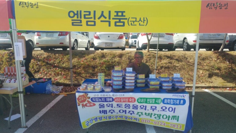 엘림식품 이미지
