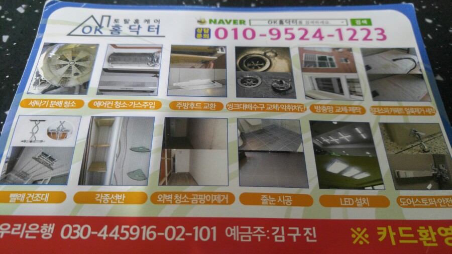 홈닥터 홈케어 이미지
