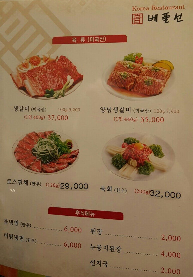 선육회 이미지