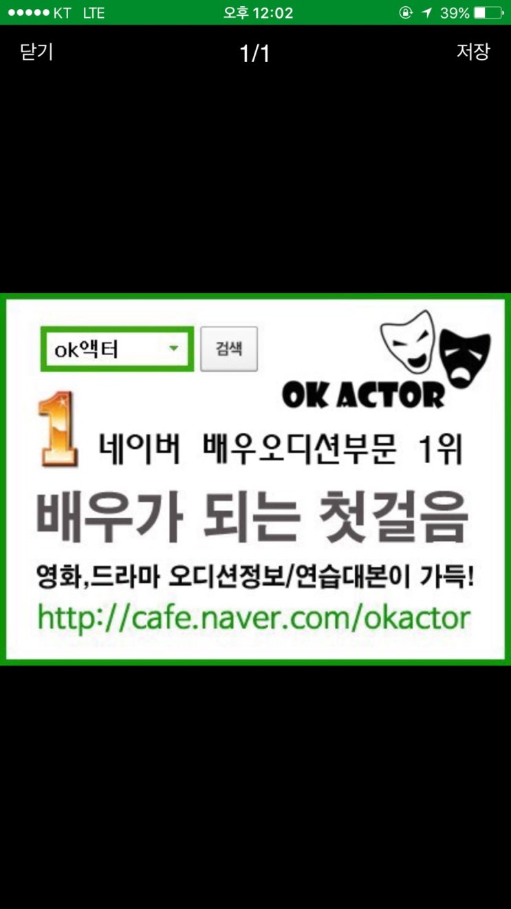 OK액터 이미지
