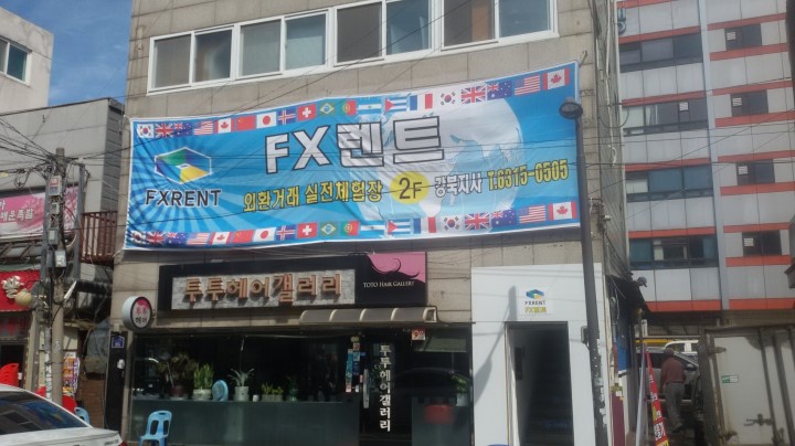 에프엑스렌트 이미지