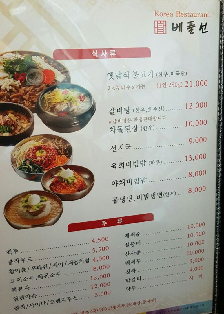 선육회 이미지