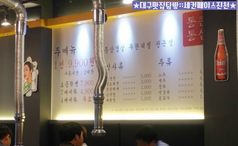통큰통삼 이미지