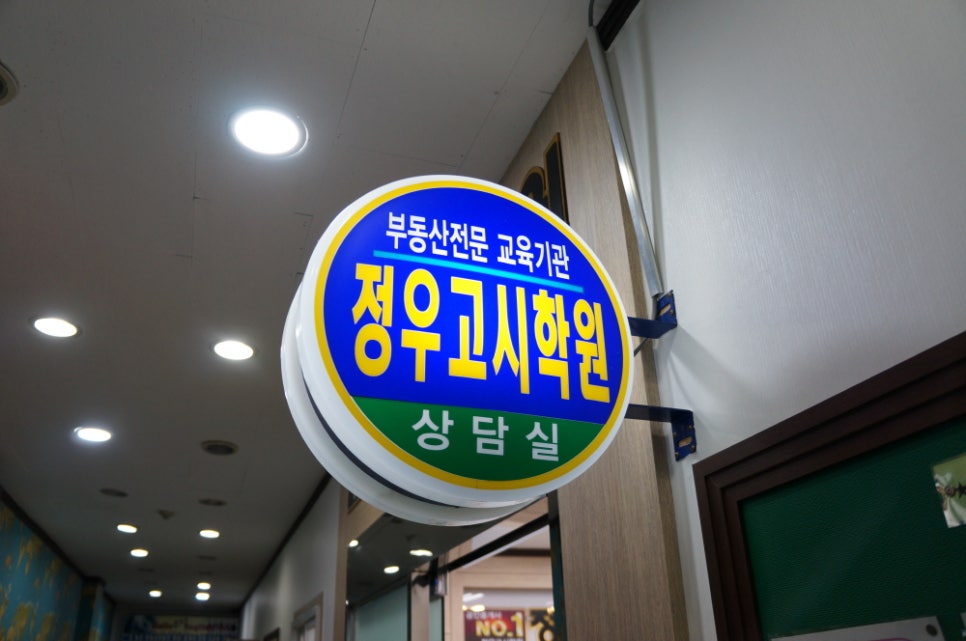 정우학원 이미지