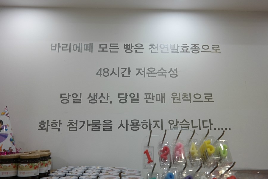 바리에떼제과점 이미지