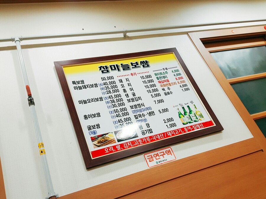 통영마늘보쌈 이미지
