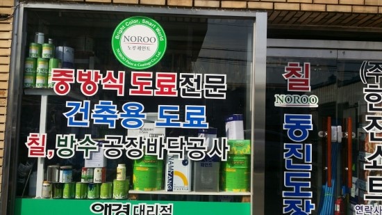 에이케이페인트 이미지