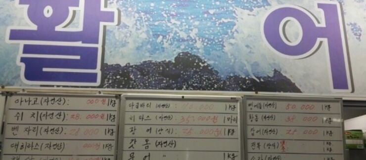 킹마트수산코너 이미지