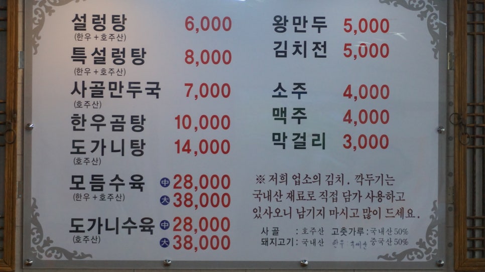 신단 설렁탕 이미지