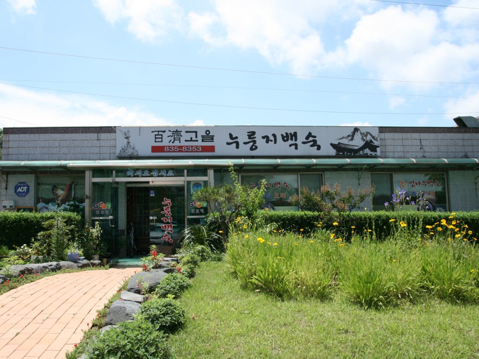 (주)누룽지 이미지
