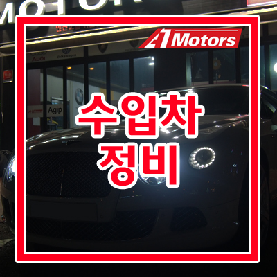 에이원모터스 이미지