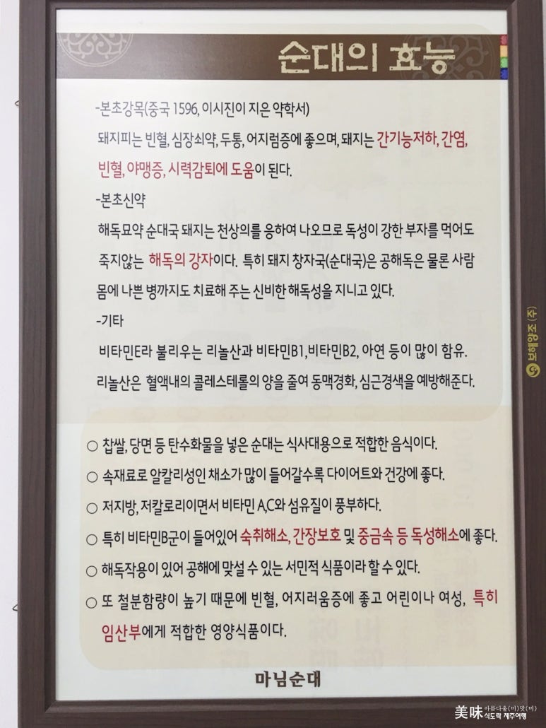 마님순대 이미지