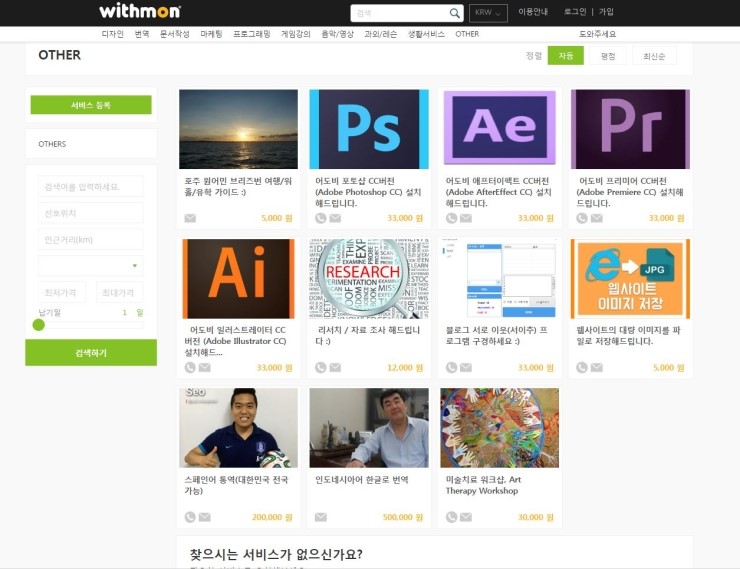 위드몬 이미지