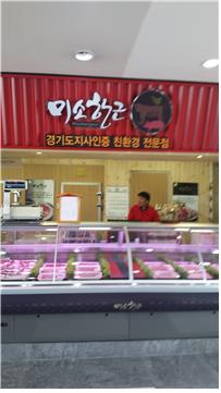 미소유통 이미지