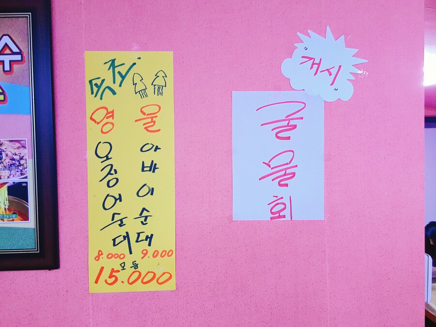 결성칼국수 이미지
