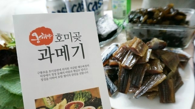 자갈밭과메기 이미지