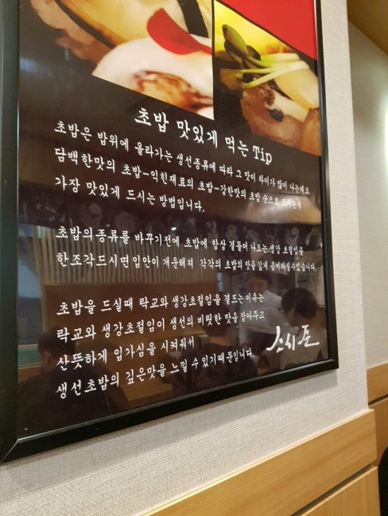 스시존 이미지