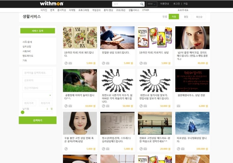 위드몬 이미지