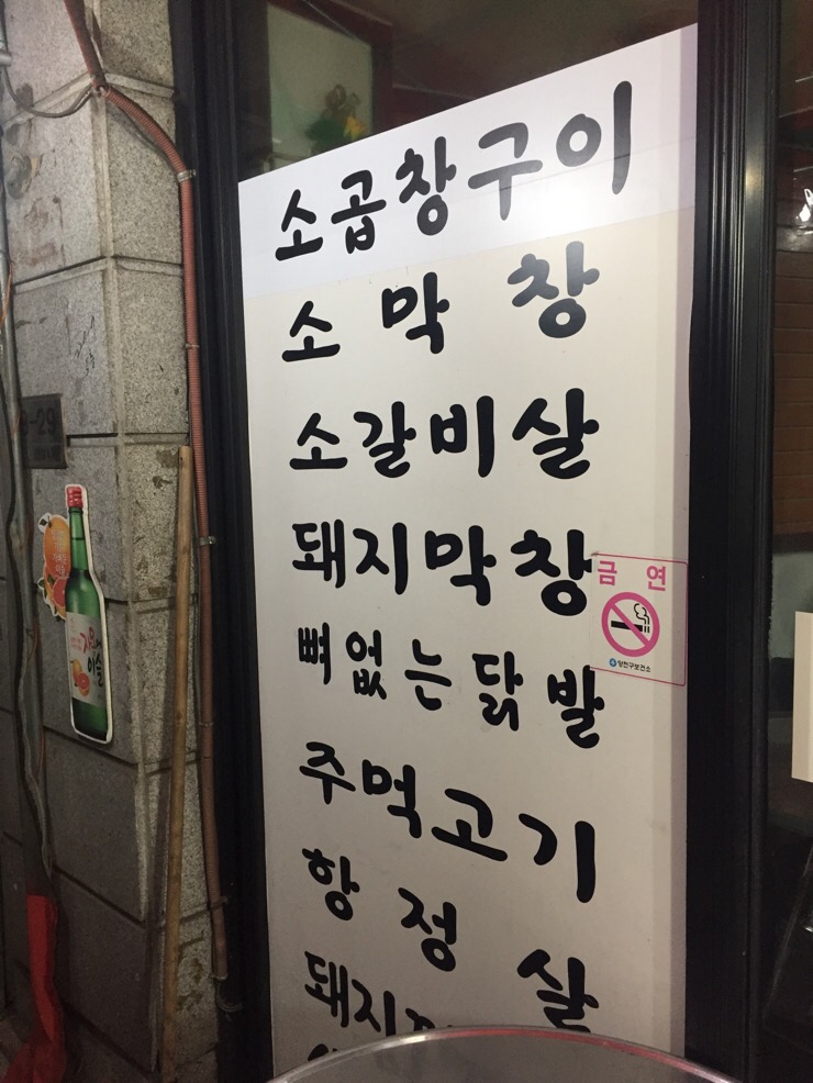 왕십리저팔계 이미지