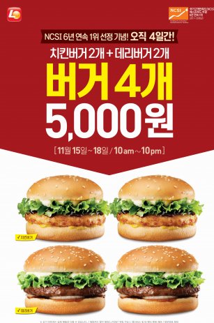 롯데리아아산배방점 이미지