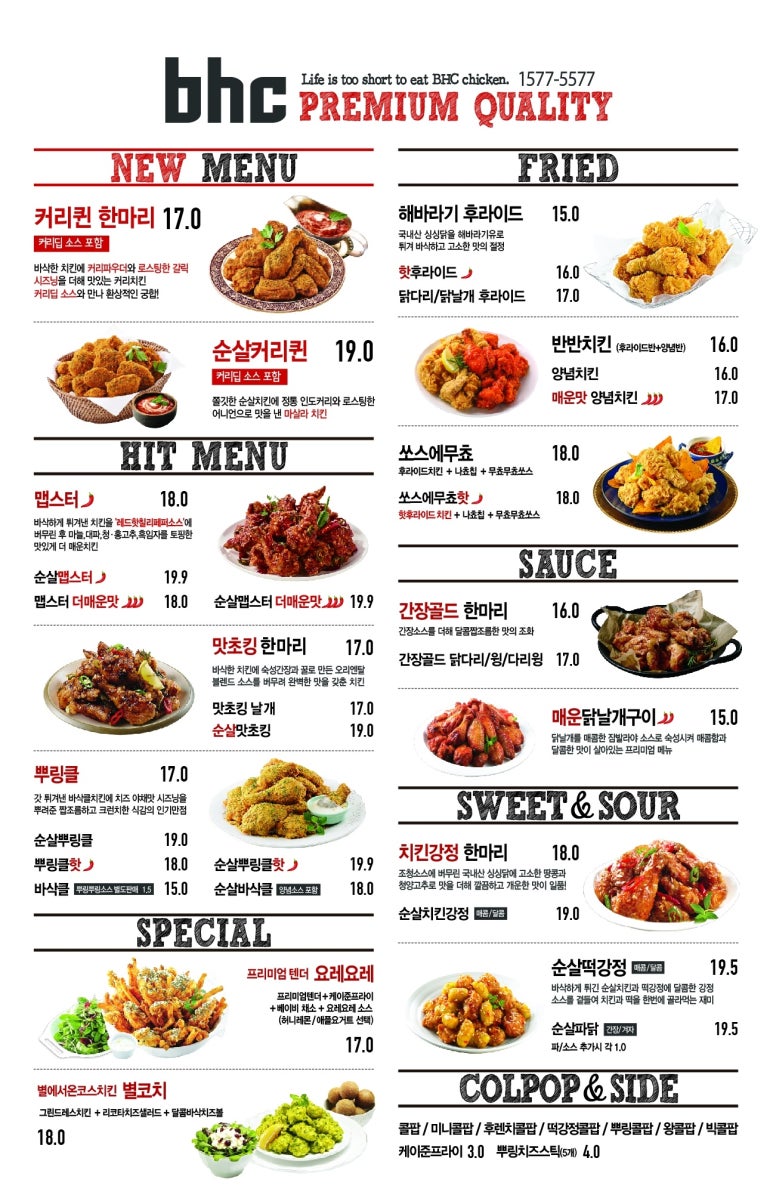 BHC 이미지