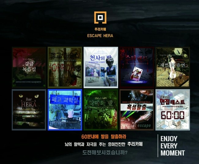 이스케이프9 이미지