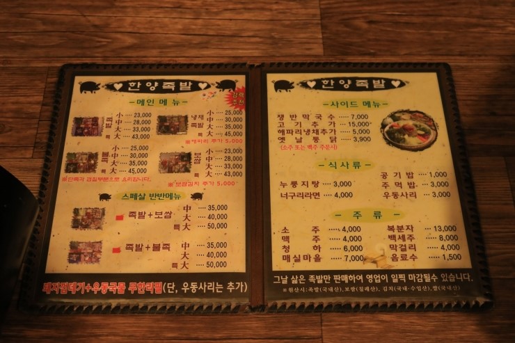 한양큰족발 이미지
