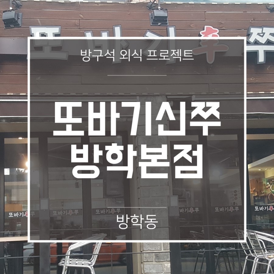 또바기신쭈 이미지