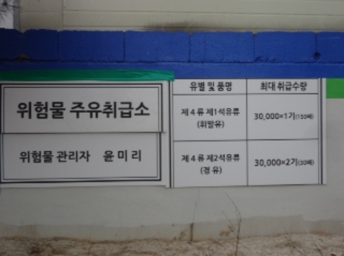 153주유소 이미지