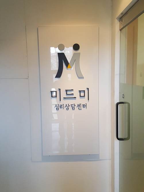 미드미 이미지