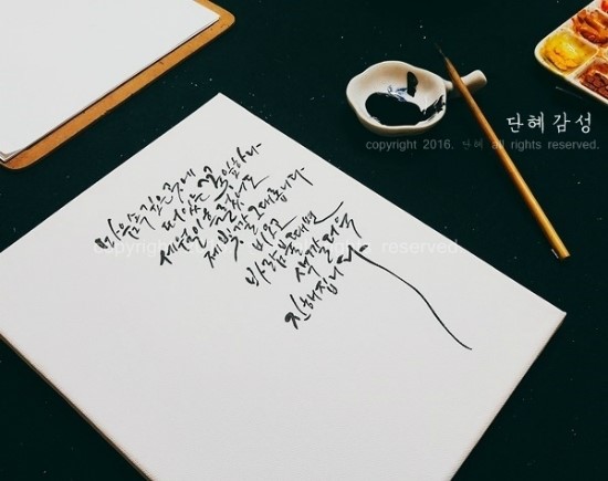 빛깔캘리그라피 이미지