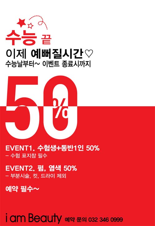 예뻐질시간이야 이미지