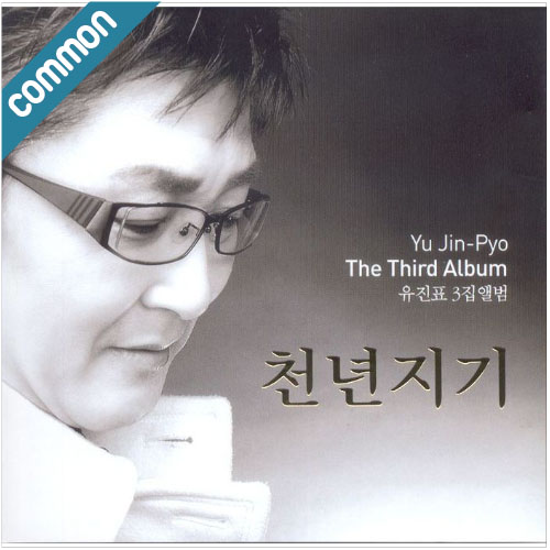 천년지기 이미지