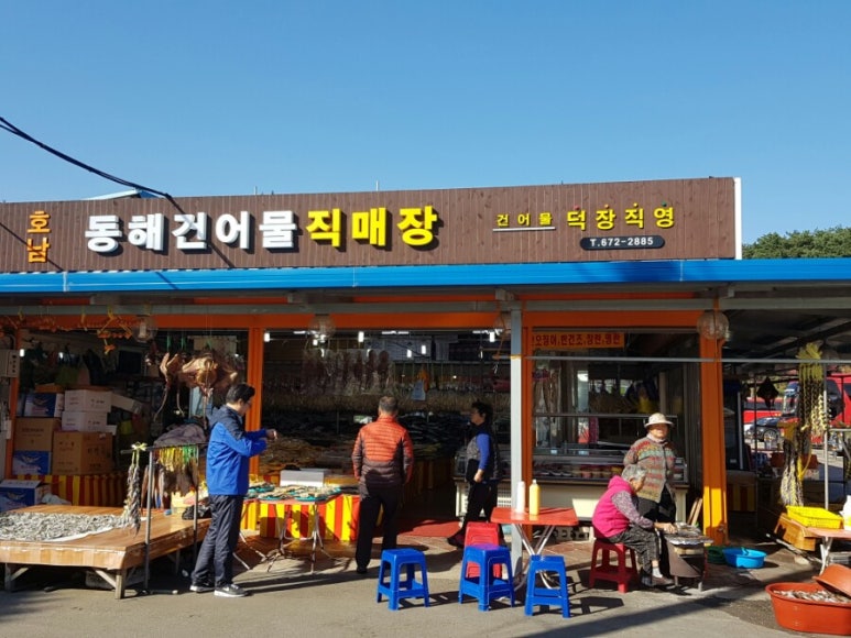 호남동해건어물 이미지