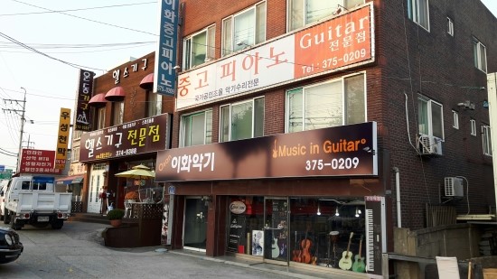 이화악기 이미지