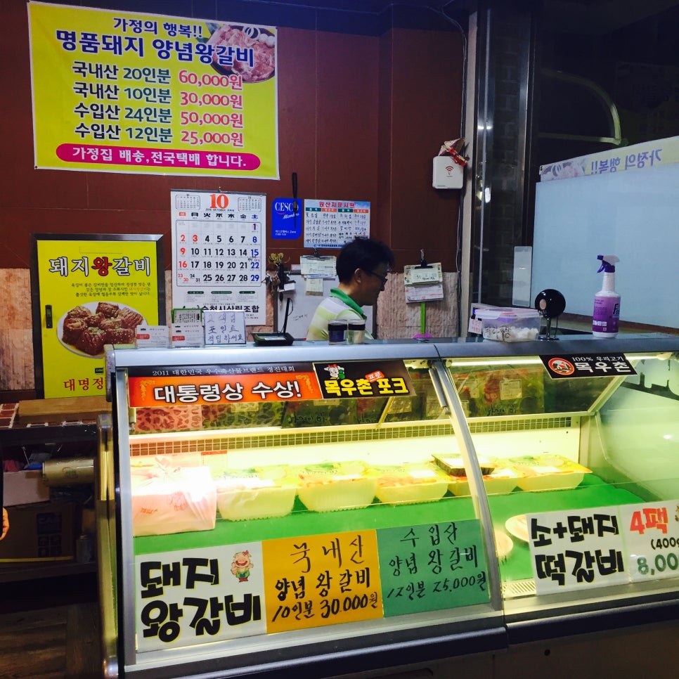 대명정육식당 이미지