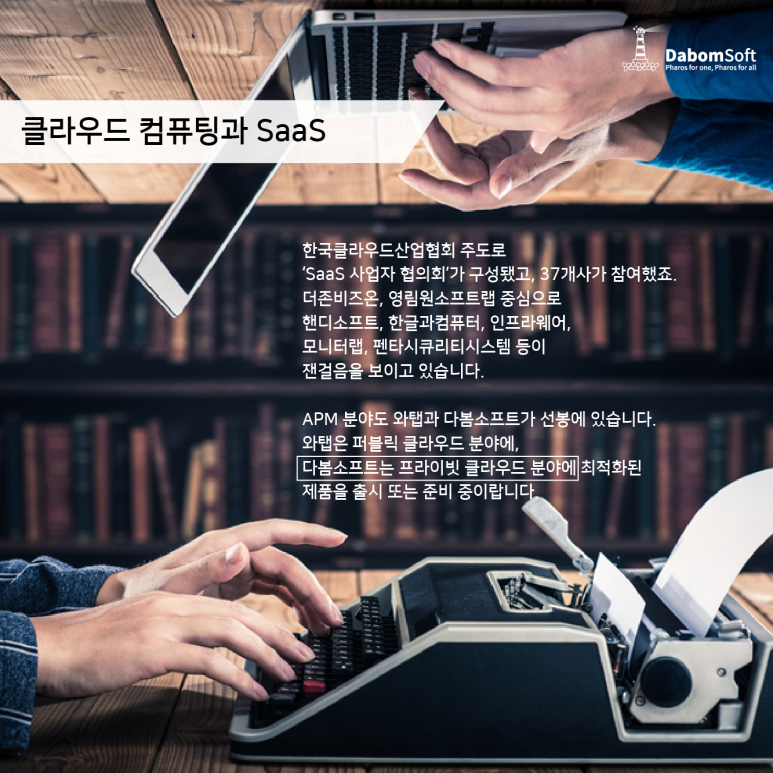 다봄시큐리티 이미지