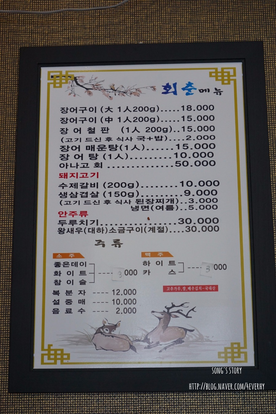 회춘장어구이 이미지