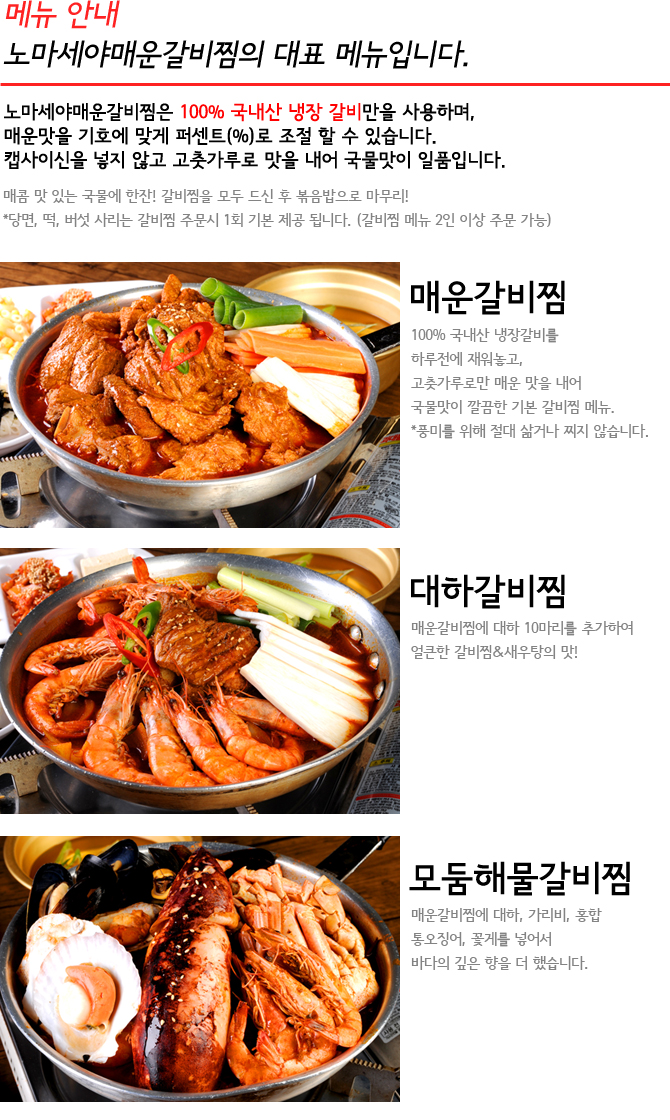 갈비마트 이미지