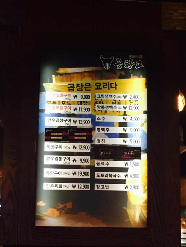 오늘도곱창 이미지