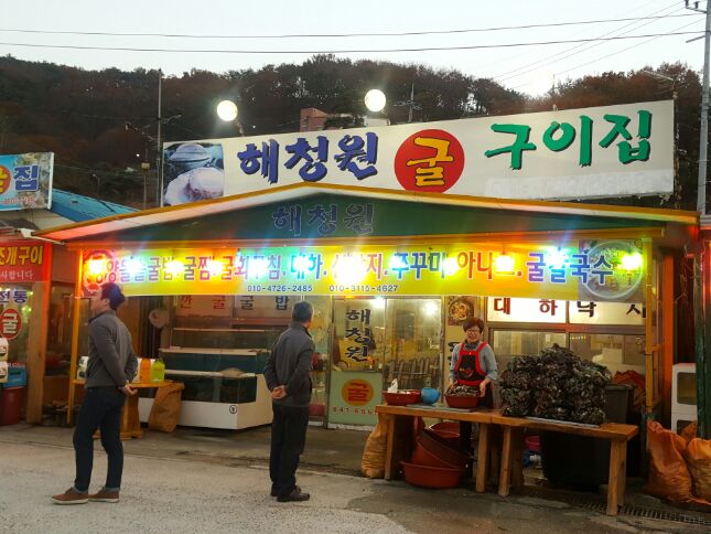 해청원 이미지