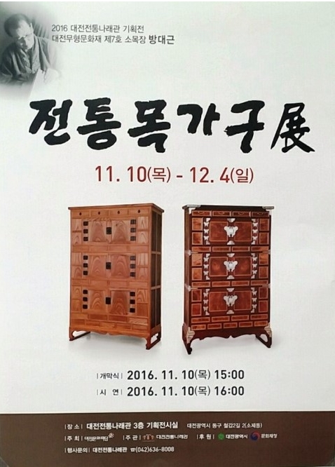 전통공예연구소 이미지