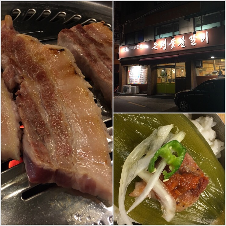 은성숯불구이 이미지