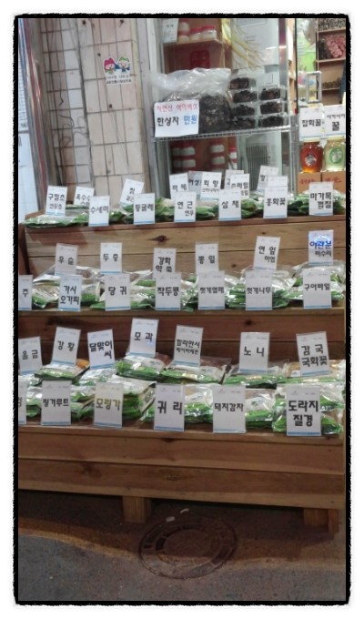 제천약초뜰 이미지