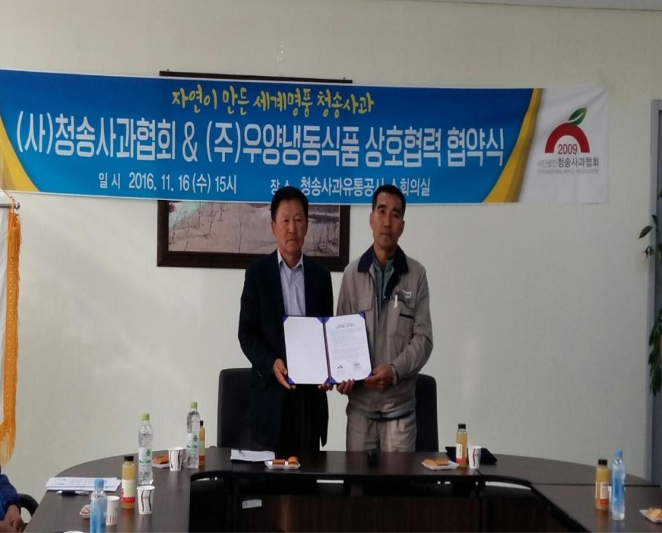 청송식품 이미지